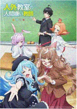 光年之外的信动画条目封面